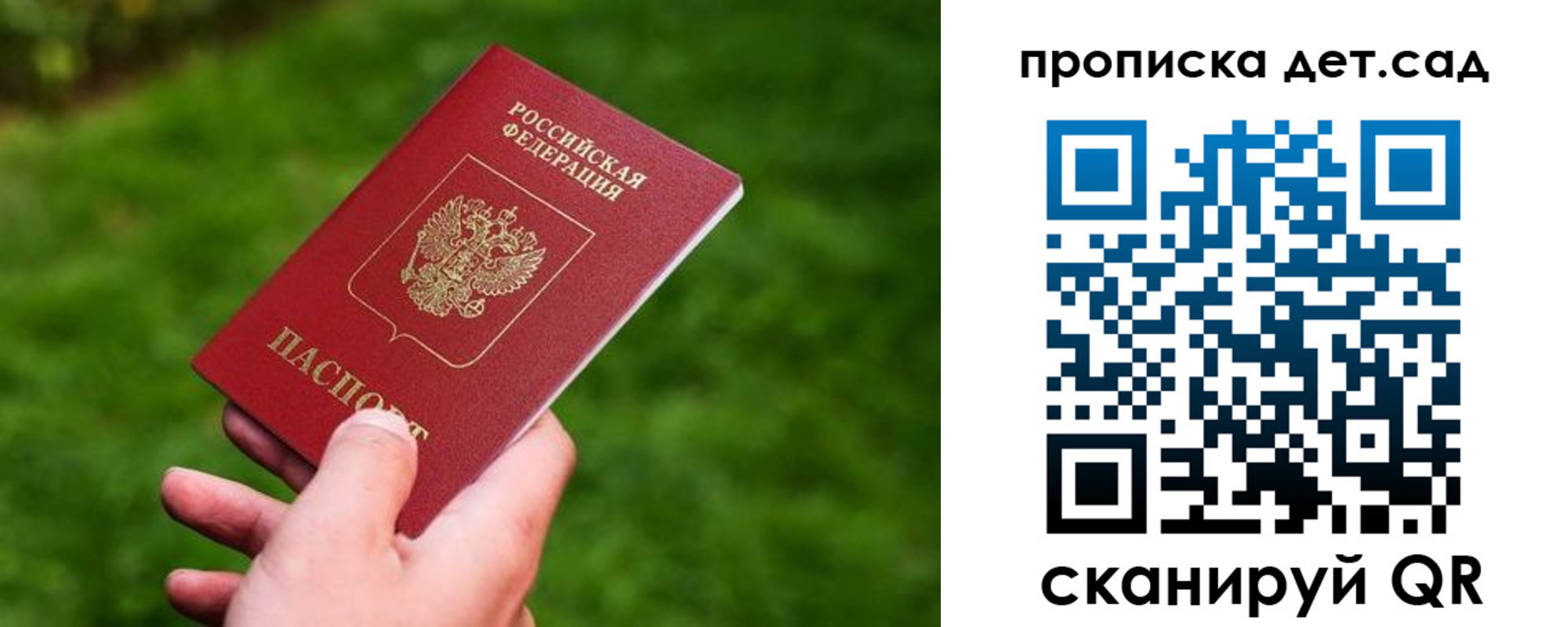 прописка регистрация в Кировске