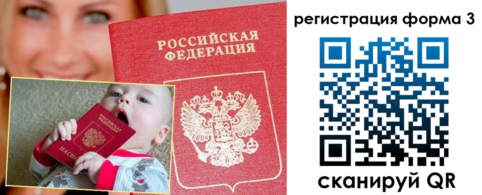 временная регистрация поиск в Кировске