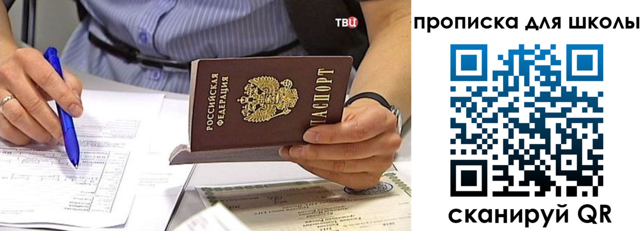 временная регистрация законно в Кировске