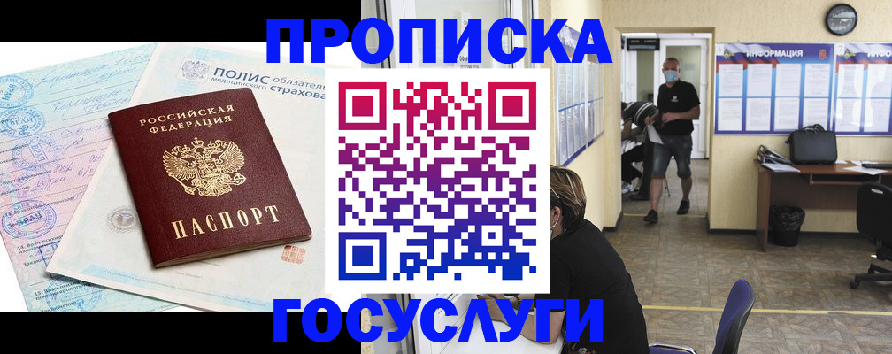 миграционный учет в Кировске
