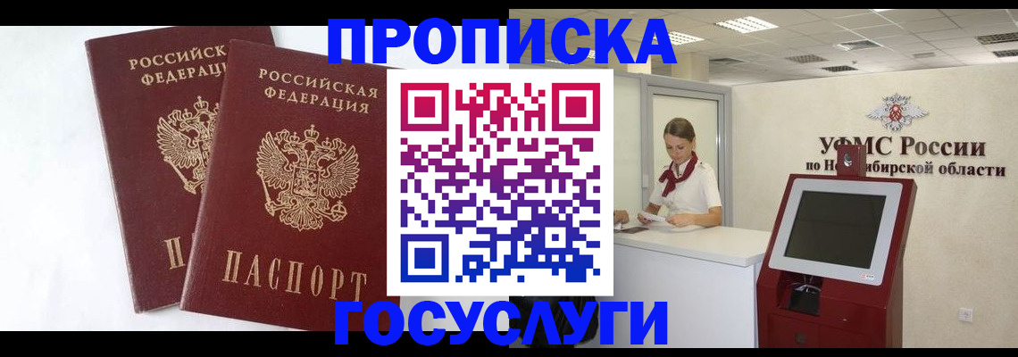 временная регистрация надежно в Кировске