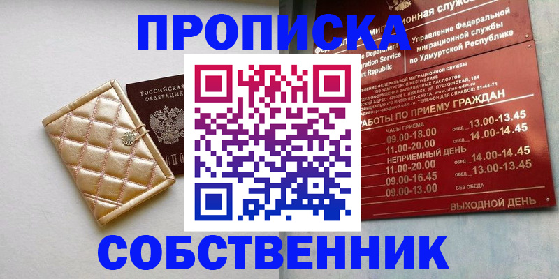 прописка иностранных граждан в Кировске